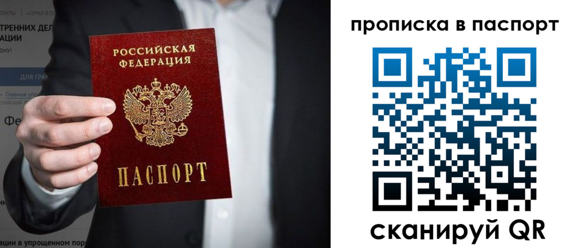 прописка 2025 в Магадане
