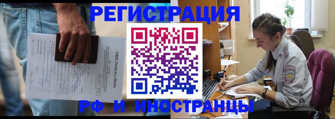прописка 2025 в Магадане