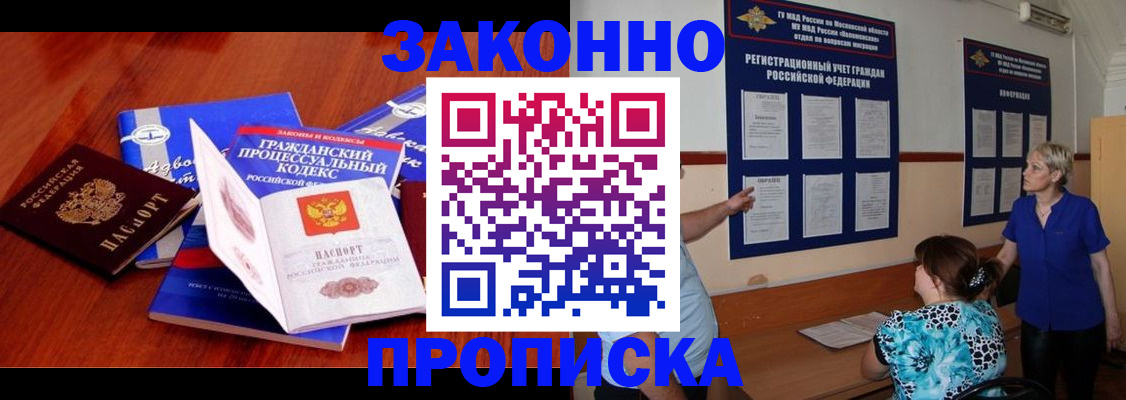 прописка поиск в Магадане