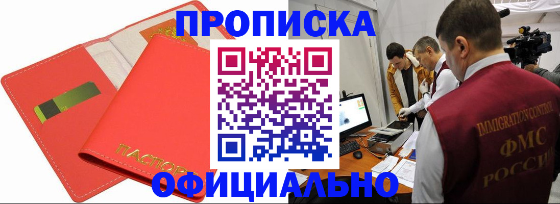 пропишу в квартире в Магадане
