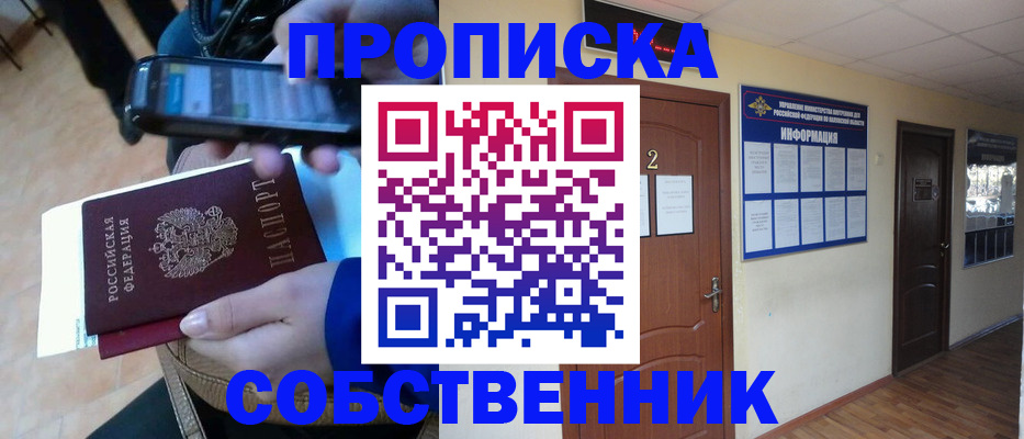 временная регистрация законно в Магадане