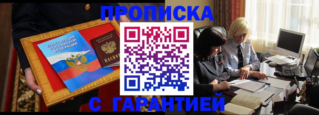 регистрация для школы в Магадане