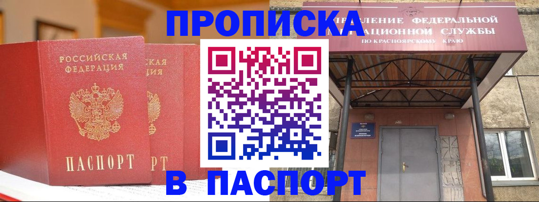 временная регистрация гарантия в Магадане